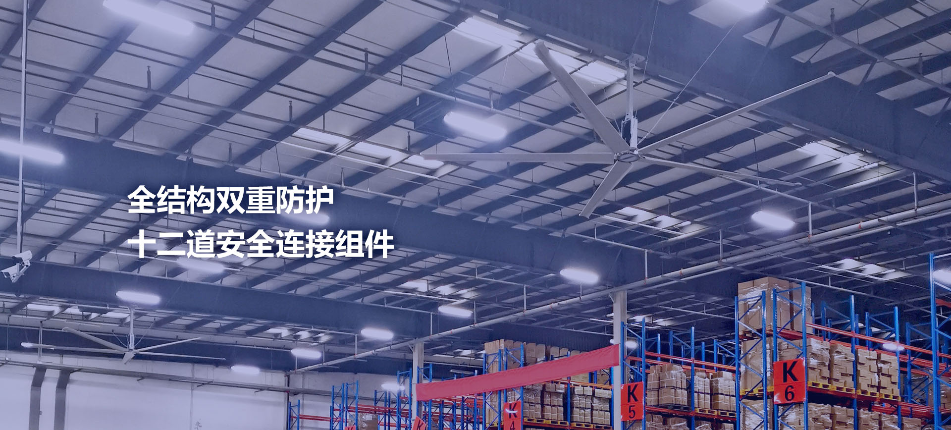 江苏凡斯大型工业风扇，全结构双重防护